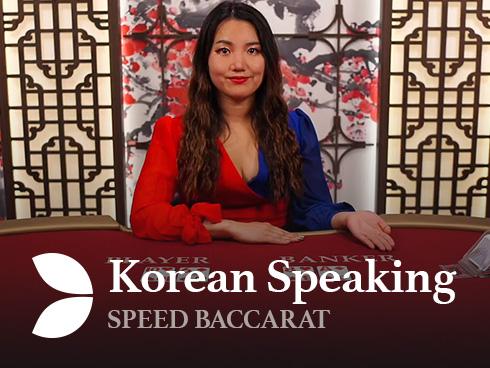koreanspeedbaccaratb_Horizontal.jpg
